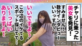 ダーツナンパin Tokyo みその 20歳 むっちりデカパイ女子大生 8投目 ダーツナンパin Tokyo みその 20歳 むっちりデカパイ女子大生 8投目