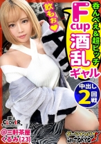 
                        【お股ゆるゆる♪ビッチとパキパキ生性交in 三軒茶屋】我慢できなくなったら外でもしちゃう！バーの看板娘とSEX♪パイパンおマ○コからエッチなお汁がドバドバ止まらない！Fカップ美巨乳を弾ませながら無計画に生チン受け入れ中出し2連発！！【ダーツナンパin Tokyo♯くるみ♯23歳♯バー店員♯18投目】
    