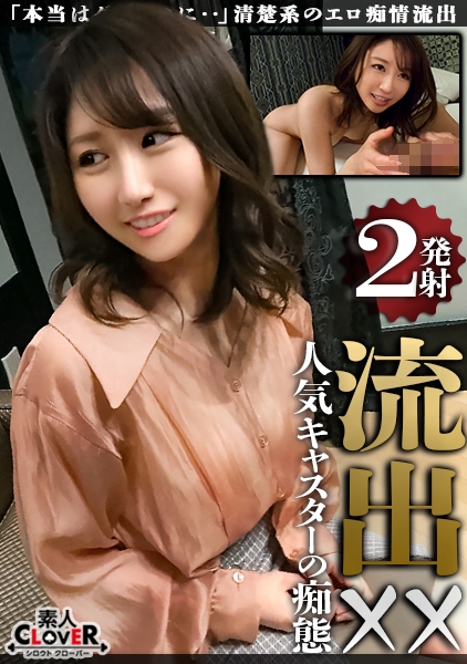 【盗撮】地方局アナの不倫！盗撮！SEX！敏感乳首とおま●こを執拗にイジりまくるとエロ痴女化！綺麗なスレンダーボディのくびれを魅せつけるSEX2連続【流出××】