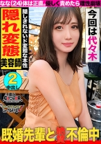 
                        【大好きなバックハメで即絶頂！愛に飢える淫乱お姉ちゃん in 代々木】 ナンパした子のガード堅めなお姉ちゃんを攻略して生ハメしちゃいました♪妹には言えない不倫を抱えた愛に飢える女の「欲」が渋谷の夜に解き放たれる！大好きなバックで絶頂ノンストップ！むっちり肉厚お尻を堪能しながら連続中出し2連発！！【ダーツナンパin Tokyo♯なな♯24歳♯美容師♯44投目】
    