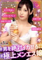 【※絶対勃起する！！】と噂される凄テクメンエス嬢と裏オプSEXしちゃいましたっ！！フル勃起させたチ●コを弄ぶかのごとくシゴキまくって精子を搾取！！仕返しとばかりに高速手マン攻撃をしたらとんでもない量の潮吹きでビショビショw最後はゼロ距離全裸オイルマッサージで快感フィニッシュ！！【#イ◯スタ#P活#ビッチ#まい】