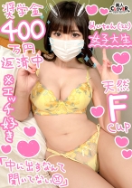 【勉学とSEXに励むF乳美少女JDと円光性交】奨学金返済の為に円光に勤しむ文武両道の女子大生と生ハメSEX！！お金を貰うからにはと、愛情込めてねっとりフェラをご奉仕っ！！お礼に高速ピストンでマ●コ激震の中出しSEX2連戦！！【￥￥￥♯めい♯22歳♯女子大生♯011】
