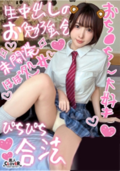 【目隠しプレイが好きなチョイ痴女JDと円光性交】恥ずかしがりやで天然初心なところが可愛らしい女子大生とハメ撮り!!とはいえエッチが好きだから言うことはなんでも聞いちゃう従順中出しSEX2発射!!【¥¥¥♯ゆい♯大学生♯012】