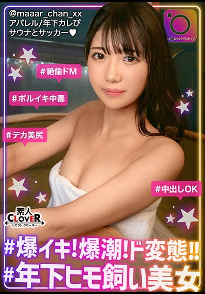 【毎日SEXが当たり前っ!?】エロ過ぎて経験人数が余裕で100人を超える絶倫美少女降臨!!止まらない潮吹きでびちょびしょになりながらも、腰を振りまくって感じまくりの激ピスSEX2連戦!!【♯イ○スタ♯P活♯ビッチ♯まや】