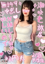 【経験3桁のエッチ大好き女子大生と円光性交】美脚スレンダーで抜群のプロポーションだけど、全身敏感で触られるとビクンっとしちゃう高感度美女と中出しSEX2発射!!【¥¥¥♯まや♯21歳♯大学生♯014】