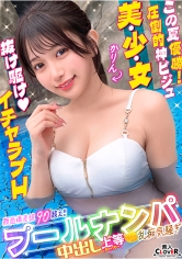 素人CLOVER：529STCV-605