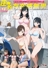 【圧倒的存在感無男】(1)時期エース候補にトイレでイタズラ！(2)ランチタイム中の同期に彼氏の目の前でイタズラ！(3)残業中の新卒ちゃんにデスクでイタズラ！【妄想エロマン#月野さん&若月さん&宮本さん】