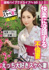 511SDK-016 吉澤ひかり出演作品