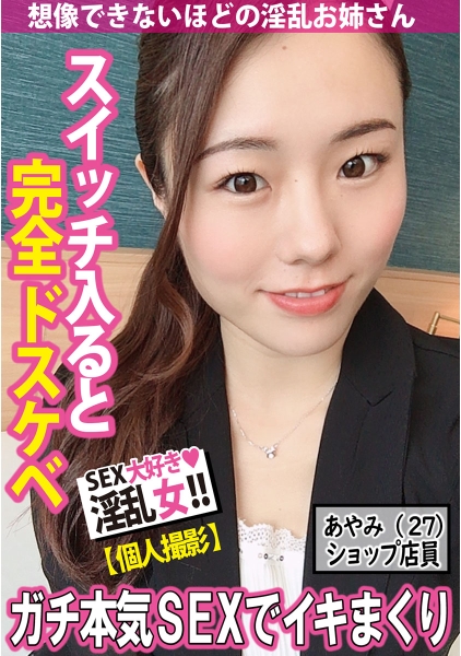 あやみ