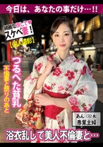 つるぺた貧乳美人妻の浴衣乱して不倫セックス