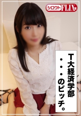 シロウトFLIX：423STFX-002