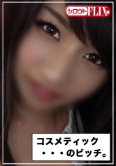 シロウトFLIX：423STFX-004