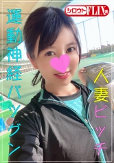 シロウトFLIX：423STFX-009