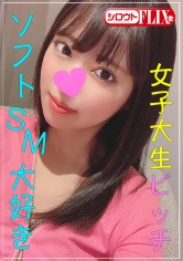 シロウトFLIX：423STFX-014