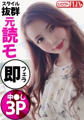 シロウトFLIX：423STFX-015