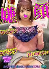 りさ 嫌な顔されながらおパンツ買い取りたい_img