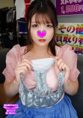 あけみ 嫌な顔されながらおパンツ買い取りたい