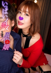 マイ いっぱいイジメてくれる風俗嬢