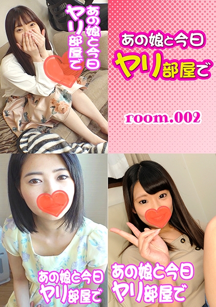 あの娘と今日ヤリ部屋で・3本セットpart002