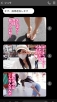 サラ 23歳 ダンス講師