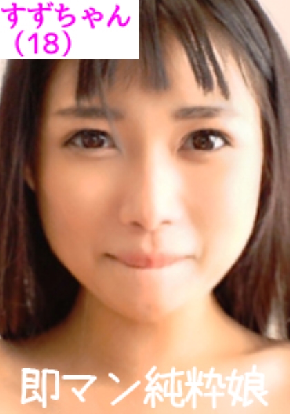 すず