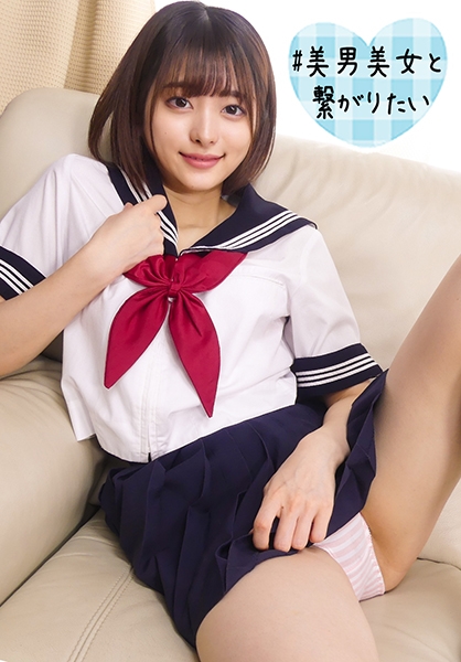 あおい(19)