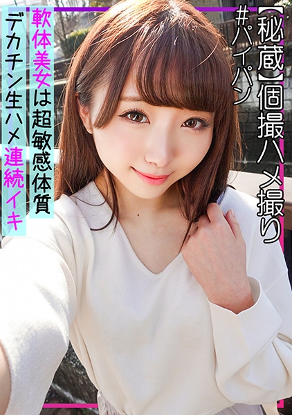 すわん