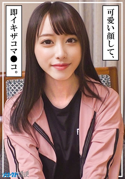 ゆうは 2