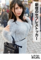 えり（345SIMM-341