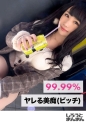 Natsuk！(22)（345SIMM-380