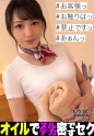 ウブな新人エステティシャンにイタズラした結果、店内で生ハメSEX成功！プルンプルンでテカテカな巨尻を痙攣させ、イキまくる敏感マ●コ喘ぎまくる！