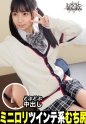 低身長・未発育なミニロリJ●をローション漬け！感度良好な激小マ●コを激しく攻めてみた！