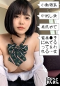 街ブラ→食事→ラブホイン！巨乳！美乳！美尻！スッベスベのパーフェクトJ○！おじさんの指示で恥ずかしい自宅オナニーお披露目！初々しいマ○コを突いたらビックビク震えイキ悶える可愛いウブ女子に2連射精！【環ちゃん(彼女)とおじさん(彼氏)の特別な一日】