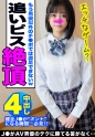 クール系美少女に種付けプレス生中出し！！