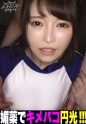 円光女子校生キメセク3連中出し