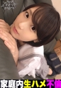 みどりちゃん/18歳/イチャラブ近親相姦する女子●生