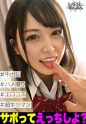 美少女JKが家庭教師と生ハメ中出しガチSEX！！