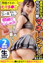THE高嶺の花！スクールカースト最上位に君臨する神的美少女、ここに現る！！！透明感ガチヤバな美しすぎるBODY&男子の心をわし掴むアイドルフェイスが、よがって乱れて妊娠希望！？おじさんとの制服初SEXも大必見なエチエチハッピーバースデー！！【あすかちゃん(彼女)とおじさん(彼氏)の特別な一日】