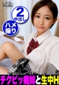 【兄の躰を弄って遊ぶ妹とハメ撮り】乳首責めと騎乗位で兄を翻弄する小悪魔妹に2連続中出し