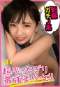 【学内美少女コンテストNo.1候補】魅せる美脚黒タイツの激キャワJ系とガチ円光！#美乳#美肌#美腋【われめちゃん/かすみ(1●)/#013】