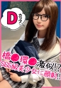 学級委員系のメガネっ娘を諭吉パワーでハメ撮り！最初は芋女と思ったけれど、メガネとマスクを取ったらただの美少女でした！wwフェチのためにメガネアリナシどっちでもハメ撮り倒して背徳感をフルで浴びるドスケベ交尾