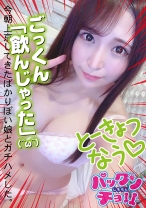 【19歳 愛知県】ちひろ