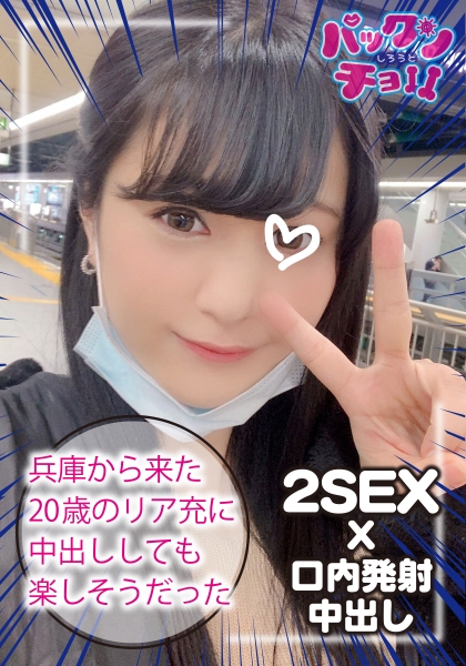 【20歳 兵庫県】ほのか