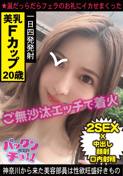 【20歳 神奈川県】ゆい