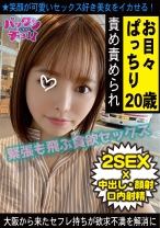 【20歳 大阪府】るな