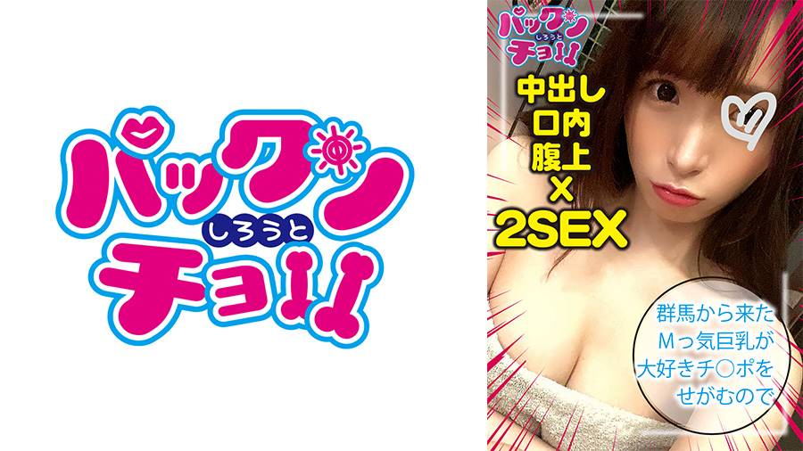上京ガールシリーズ作品: 【20歳 群馬県】しおり