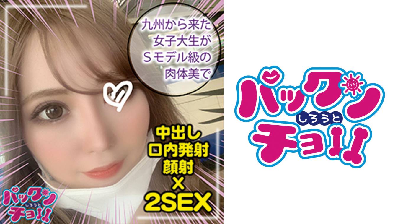 上京ガールシリーズ作品: 【20歳 九州地方】なみ