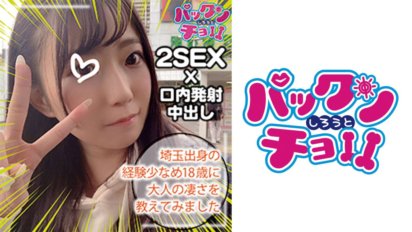 18歳 埼玉県】れい」：MGS動画＜プレステージ グループ＞アダルト動画配信サイト