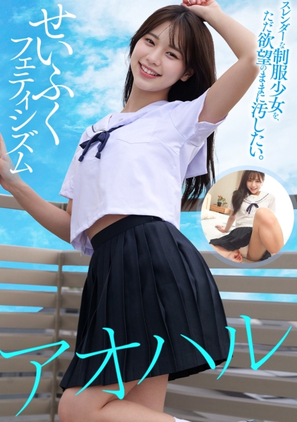いつは