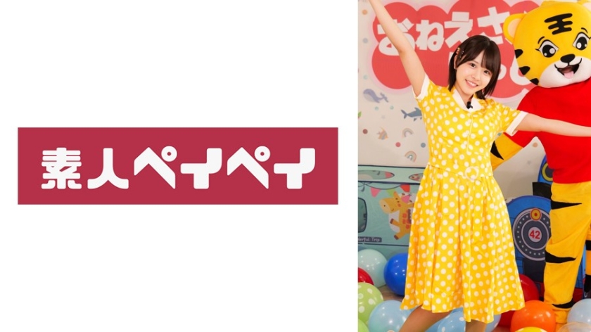 こなつおねえさん